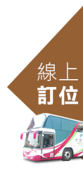 線上訂車